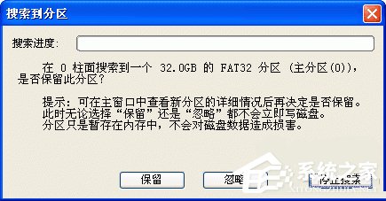 WinXP如何使用Diskgenius重建分區(qū)表？