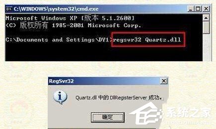 Win7未能創建視頻預覽請檢查設備連接如何解決？