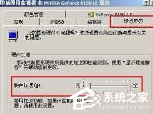 Win7未能創建視頻預覽請檢查設備連接如何解決？