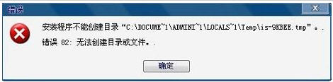 WinXP無法創建目錄或文件怎么辦？