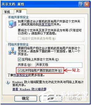 WinXP無法創建目錄或文件怎么辦？