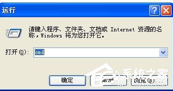 WinXP系統Chkdsk工具在哪？運行Chkdsk的方法