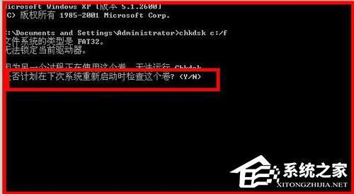 WinXP系統Chkdsk工具在哪？運行Chkdsk的方法