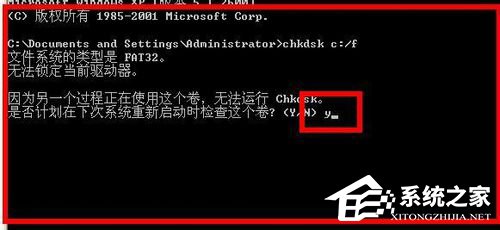 WinXP系統Chkdsk工具在哪？運行Chkdsk的方法