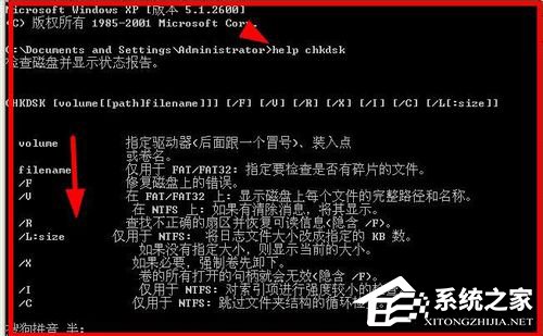 WinXP系統Chkdsk工具在哪？運行Chkdsk的方法