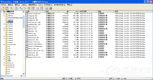 WinXP系統(tǒng)Finaldata怎么用?電腦硬盤(pán)數(shù)據(jù)恢復(fù)軟件FinalData的使用方法