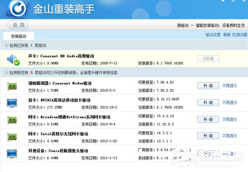 Win7電腦耳機(jī)沒(méi)聲音怎么辦?