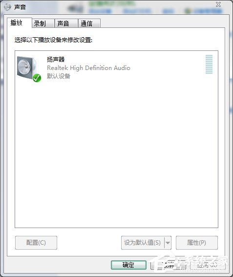Win7電腦耳機(jī)沒(méi)聲音怎么辦?