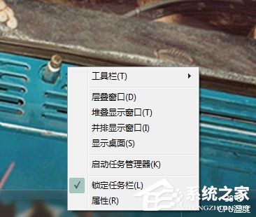 Win7如何隱藏任務欄圖標?設置隱藏任務欄圖標的方法