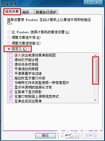 WinXP桌面圖標有白底怎么去掉？