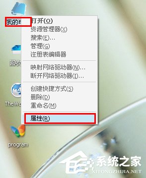 WinXP桌面圖標有白底怎么去掉？