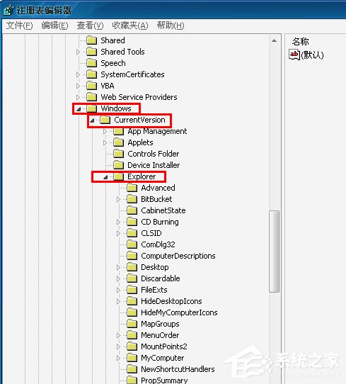 WinXP桌面圖標有白底怎么去掉？