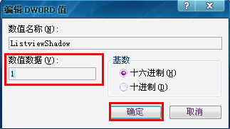 WinXP桌面圖標有白底怎么去掉？