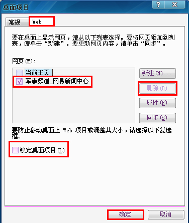 WinXP桌面圖標有白底怎么去掉？