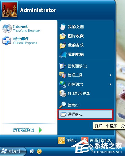 WinXP桌面圖標有白底怎么去掉？