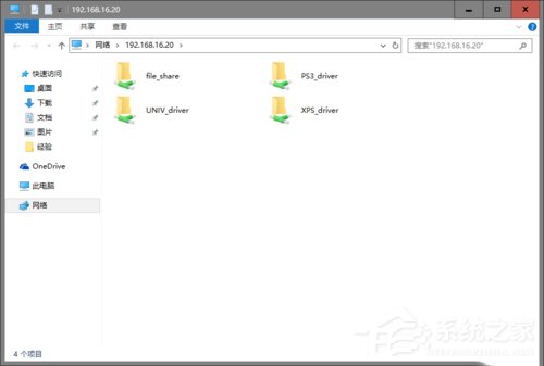 Win10使用微軟帳戶訪問不了打印機(jī)共享文件如何解決?