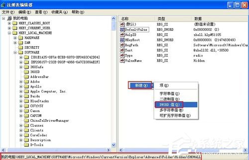 WinXP不能顯示隱藏文件如何解決？