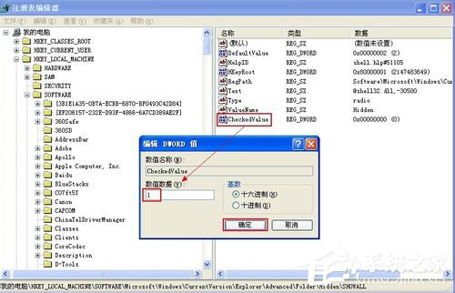 WinXP不能顯示隱藏文件如何解決？