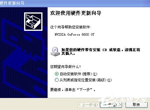 WinXP電腦顯示器閃屏如何解決？有何高招？