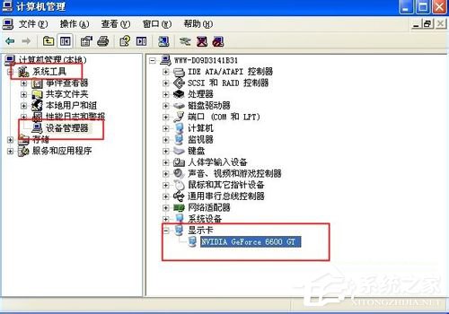 WinXP電腦顯示器閃屏如何解決？有何高招？