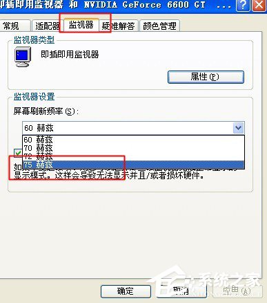 WinXP電腦顯示器閃屏如何解決？有何高招？