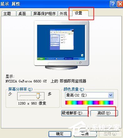 WinXP電腦顯示器閃屏如何解決？有何高招？