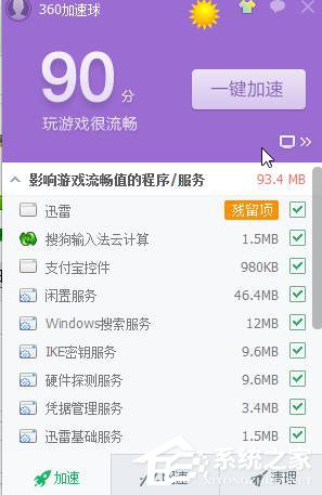 Win10玩DNF出現黑屏怎么辦?