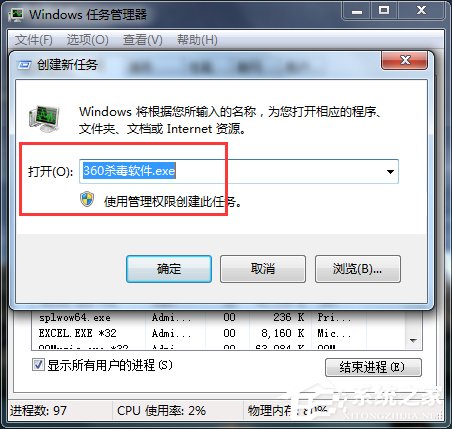 Win7電腦中毒殺毒軟件打不開(kāi)怎么辦?