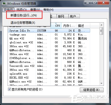 Win7電腦中毒殺毒軟件打不開(kāi)怎么辦?