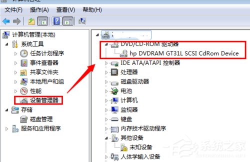 Win7怎么禁用光驅(qū)？禁用光驅(qū)的方法