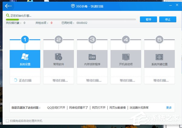 Win7電腦中毒殺毒軟件打不開(kāi)怎么辦?
