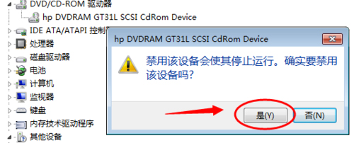 Win7怎么禁用光驅(qū)？禁用光驅(qū)的方法