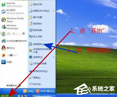 WinXP電腦如何清理垃圾?