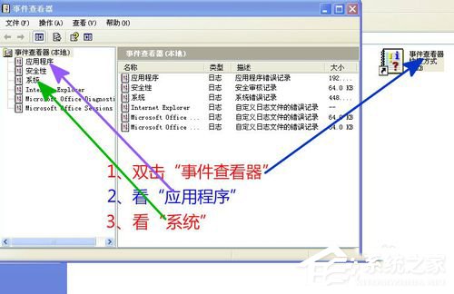 WinXP電腦如何清理垃圾?