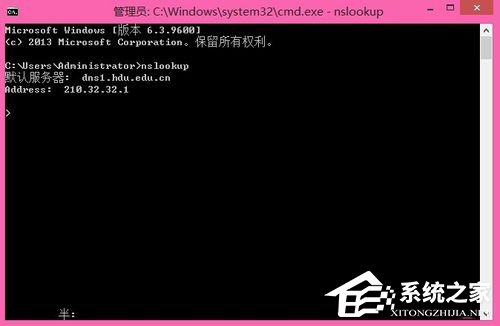 Win8出現(xiàn)域名解析錯(cuò)誤105怎么解決？