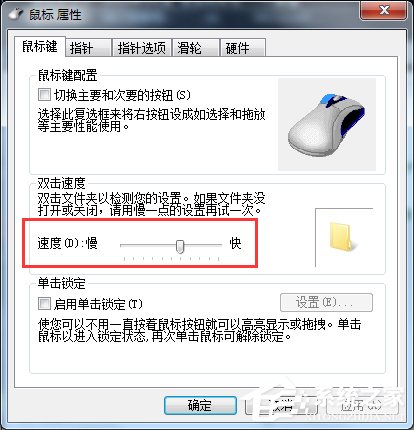 Win7鼠標(biāo)左鍵點擊網(wǎng)頁標(biāo)簽后自動關(guān)閉如何解決?