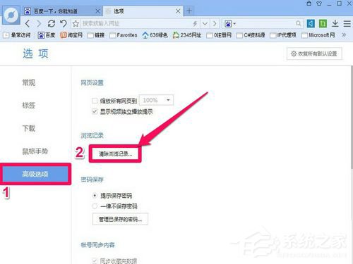 WinXP怎么刪除網頁歷史記錄?刪除網頁歷史記錄的方法