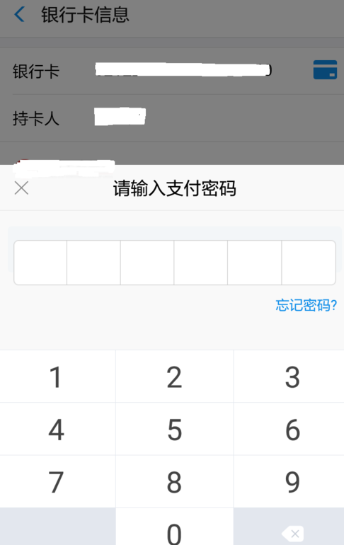 在支付寶里怎么提現商家收益?提現商家收益的方法說明