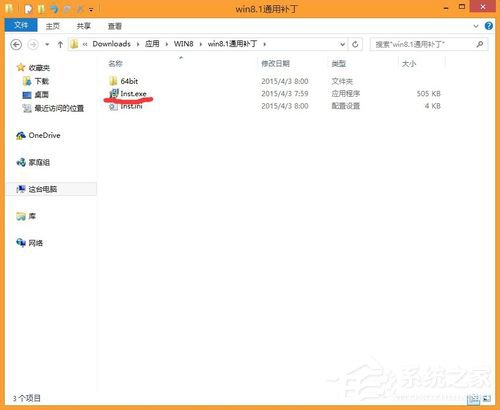 Win8系統(tǒng)玩lol運行流暢的方法