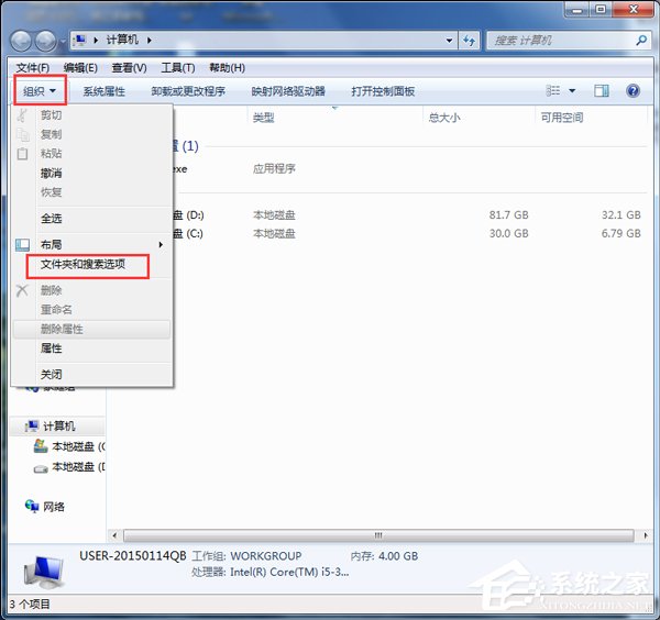 Win7系統如何查找C盤中的ProgramData文件夾？