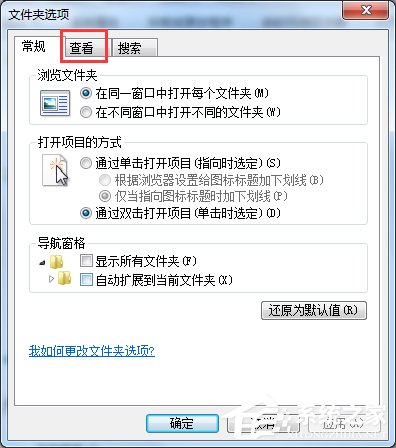 Win7系統如何查找C盤中的ProgramData文件夾？