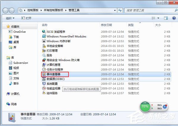 Win7系統(tǒng)出現(xiàn)藍(lán)屏錯誤代碼為BlueScreen如何解決？