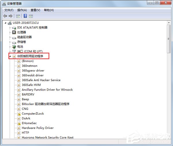 Win7系統(tǒng)出現(xiàn)藍(lán)屏錯誤代碼為BlueScreen如何解決？