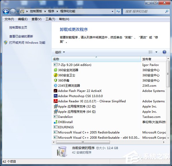 Win7筆記本沒聲音怎么辦？
