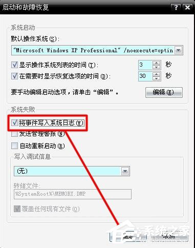 Win7系統電腦藍屏故障0x0000007a如何解決？