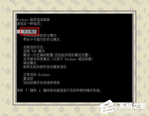 Win7系統電腦藍屏故障0x0000007a如何解決？