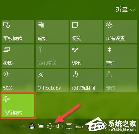 如何打開或關(guān)閉Windows 10飛行模式？