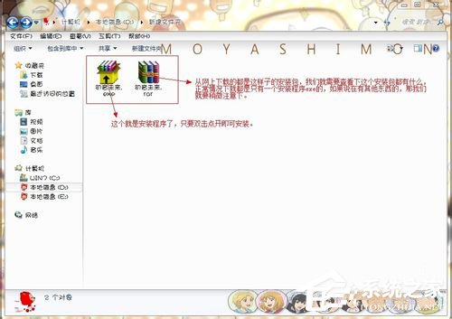 Win7如何安裝主題？安裝桌面主題的方法和步驟