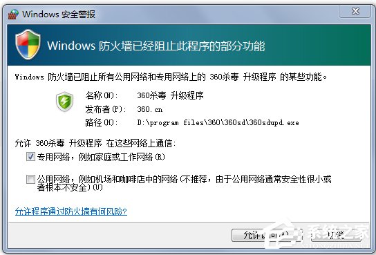 Win8如何關閉網絡防火墻？關閉網絡防火墻的方法