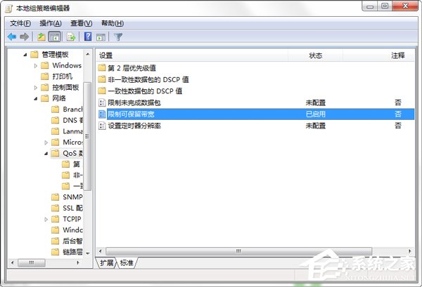 Win7怎么釋放網(wǎng)速?提升網(wǎng)絡速度的方法
